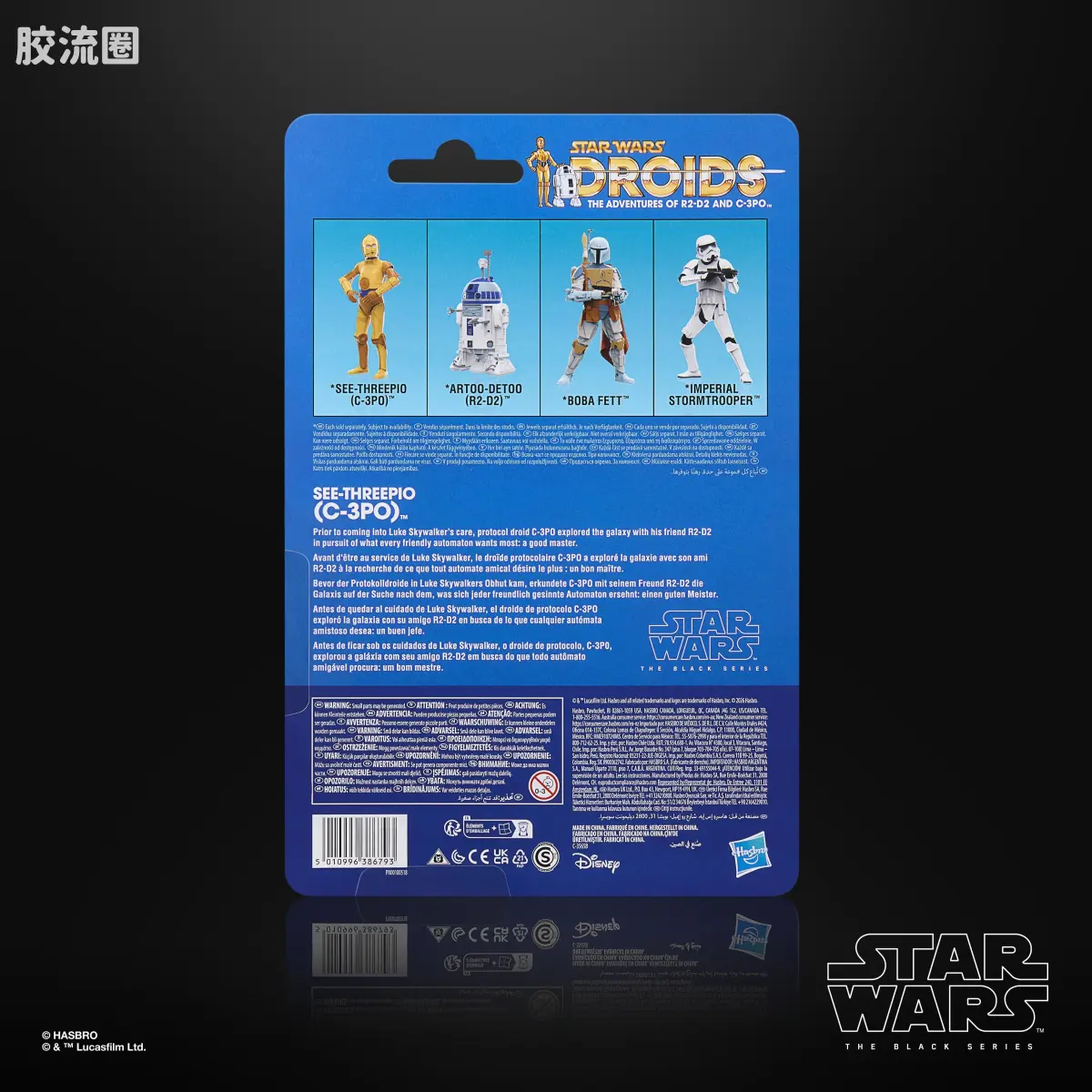 星球大战 THE BLACK SERIES 普通版 西-斯里皮奥 (C-3PO) - 图片